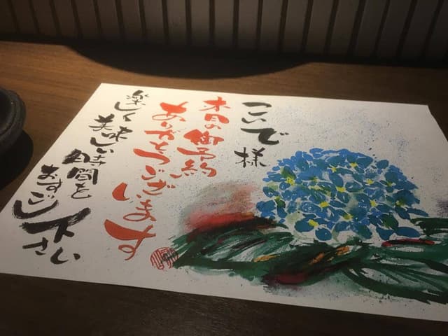 美味旬菜 和馬 - サブ画像2