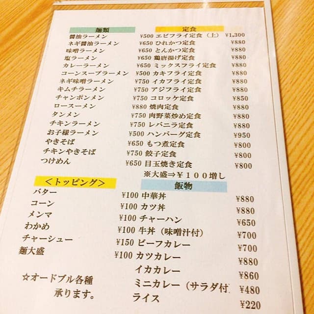 どさん子 袖ヶ浦店 - サブ画像1