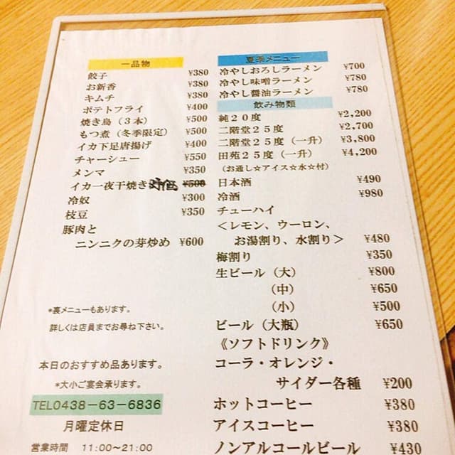 どさん子 袖ヶ浦店 - サブ画像2