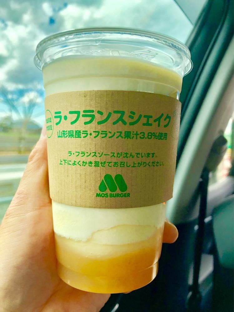 モスバーガー 盛岡マッハランド店