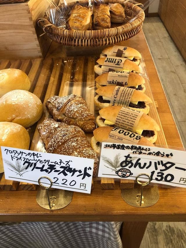 タケオベーカリー - サブ画像1