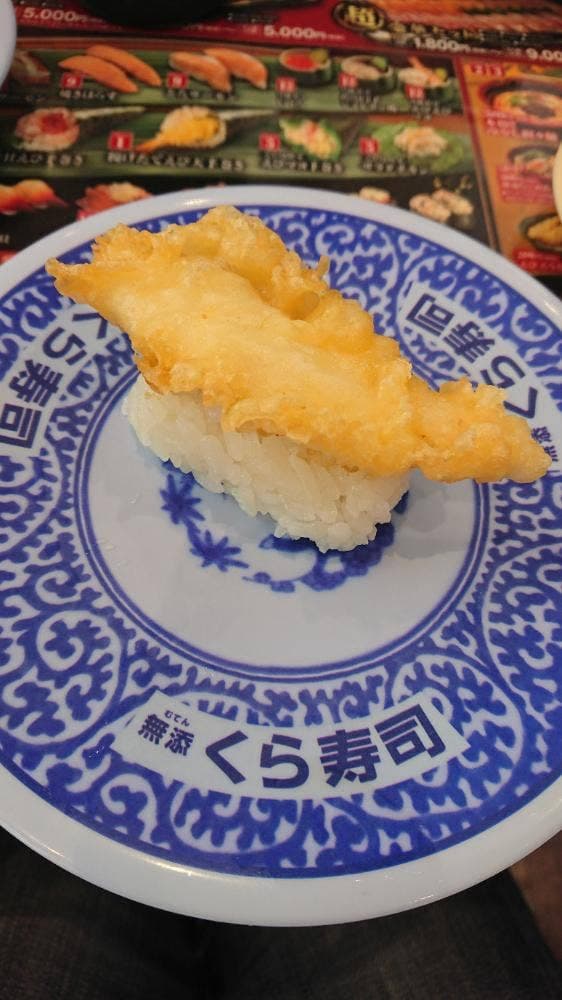 くら寿司 城南片江店 - サブ画像1