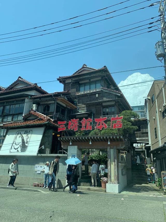 三崎館本店 - サブ画像3