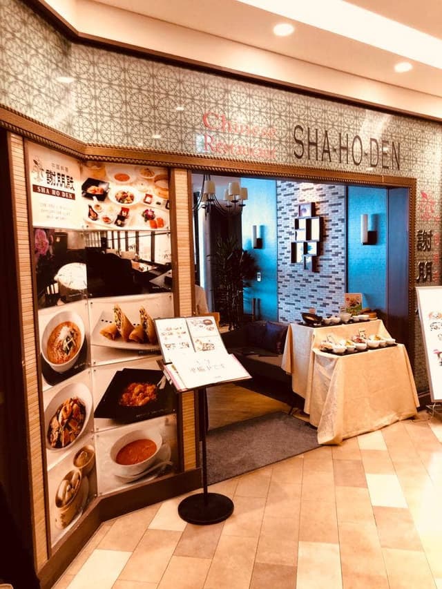 謝朋殿 グランデュオ立川店 - サブ画像3