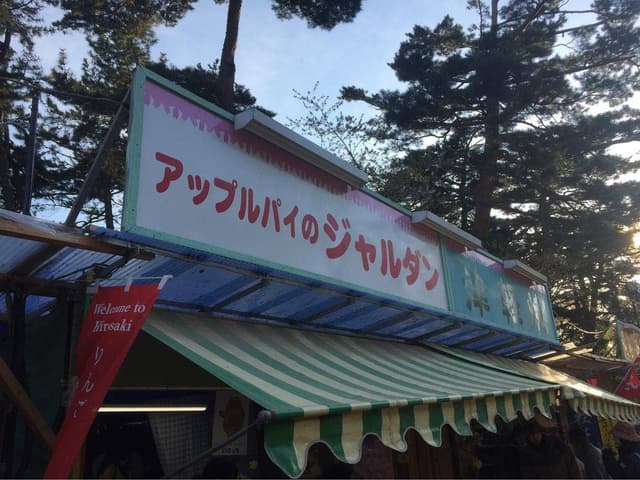 ジャルダン洋菓子店 - サブ画像1