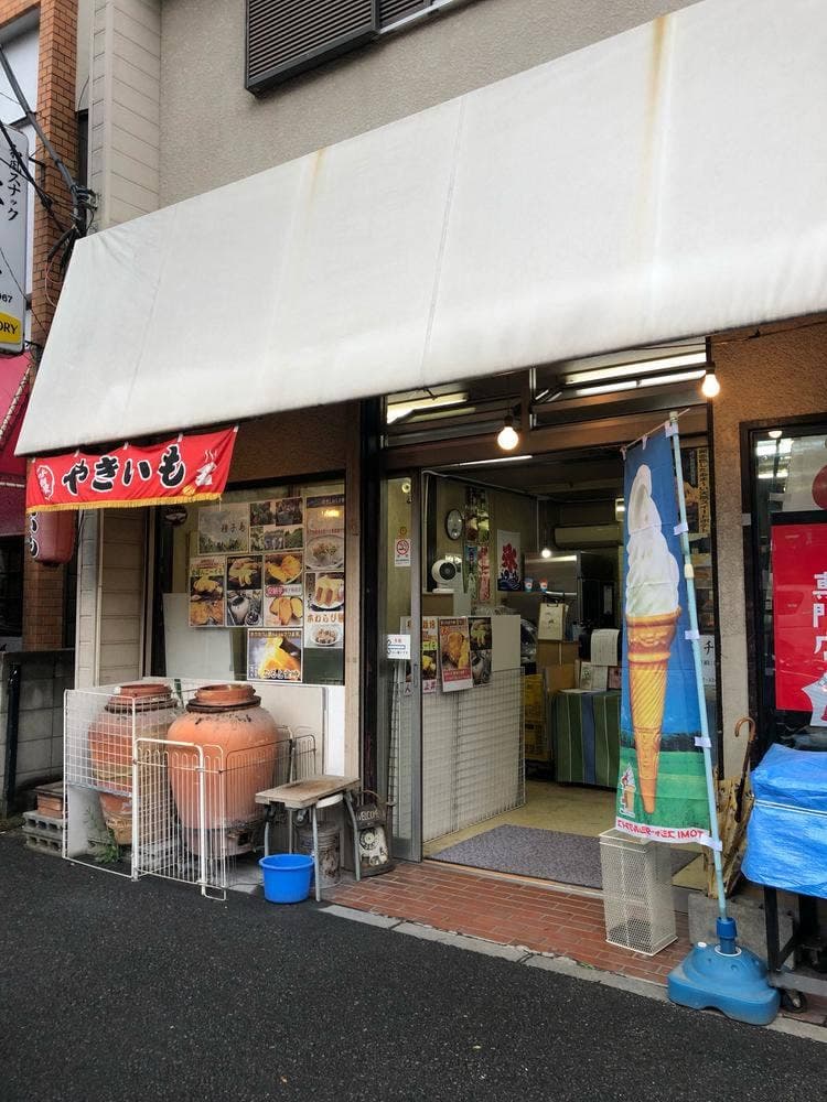 イモンチ