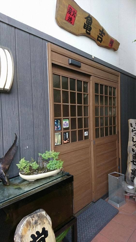 炭火焼 亀吉 - サブ画像2