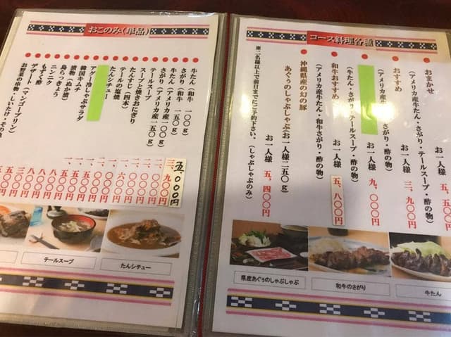 和牛のたんや - サブ画像2