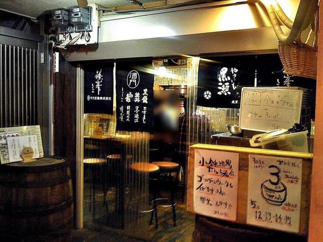 小鉢酒場 たんと - サブ画像1
