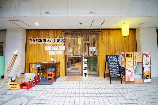 立ち飲み家 さかな商店 - サブ画像1