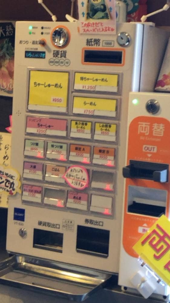 らーめん大慈 - サブ画像3