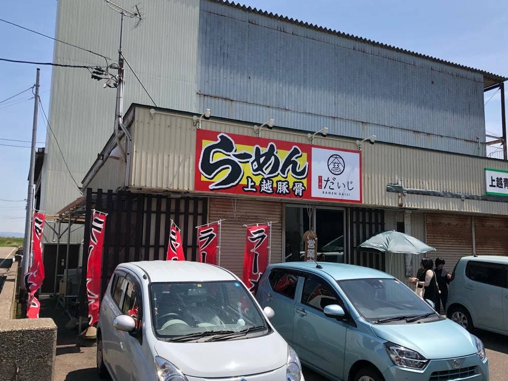らーめん大慈