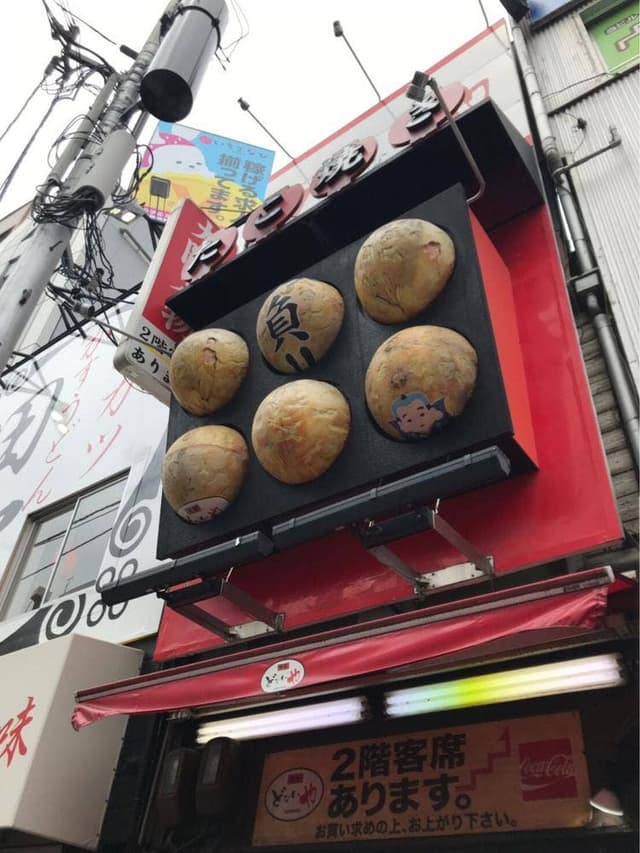 どないやアメリカ村店 - サブ画像1