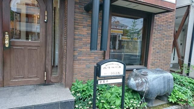 北澤珈琲店 - サブ画像1