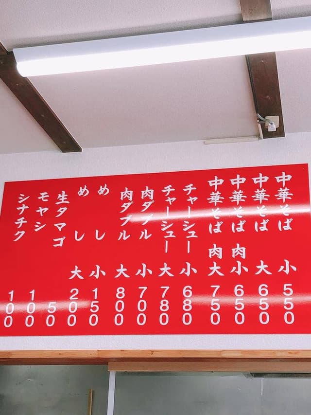 中華そば さかい - サブ画像2