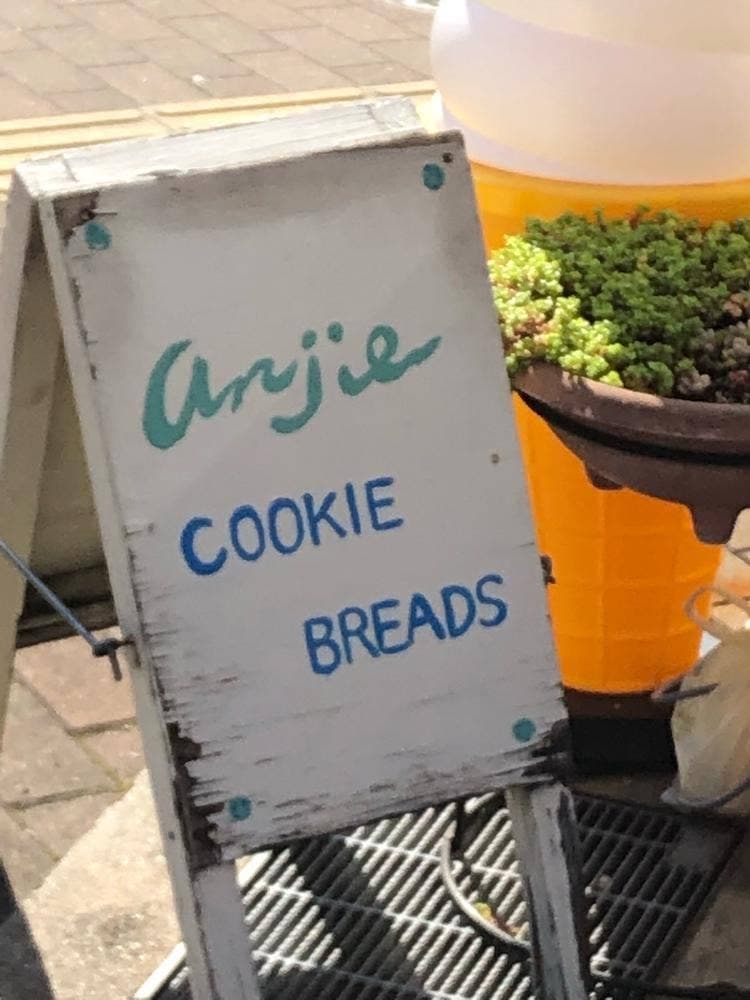クッキーショップ アンジー 夙川店