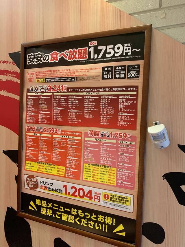 七輪焼肉 安安 稲田堤店 - サブ画像2