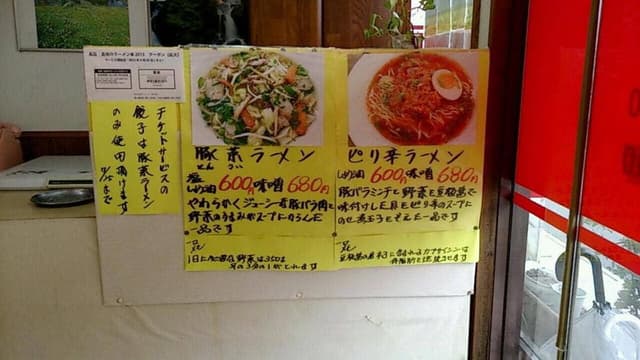 喜楽 - サブ画像1