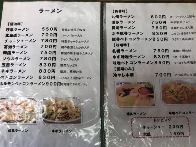 ラーメン倶楽部ぼん太 - サブ画像3