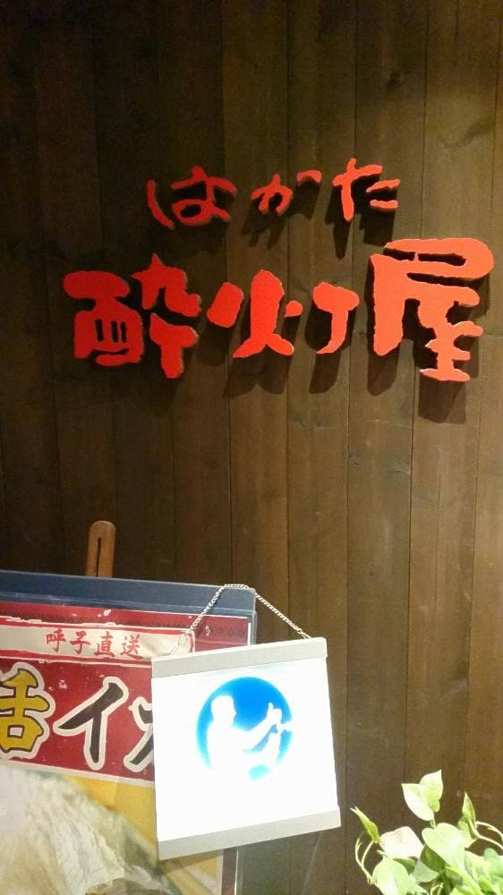 酔灯屋・祇園店 - サブ画像2