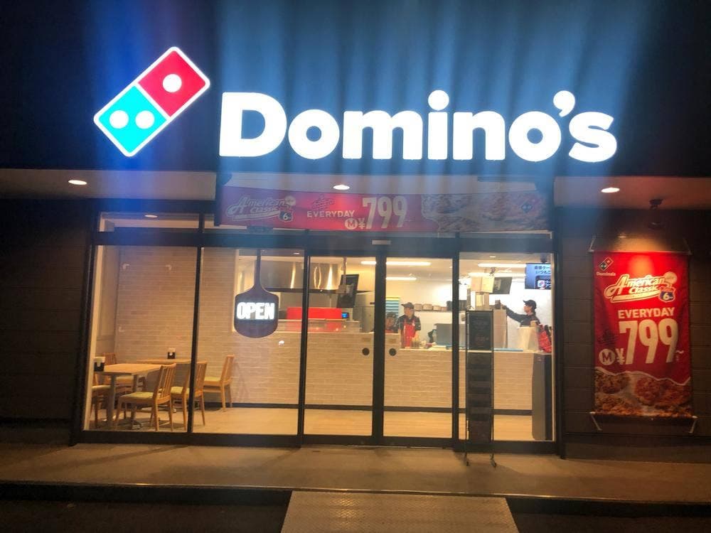 ドミノ・ピザ 大府江端町店