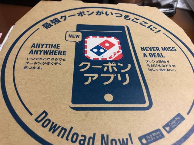 ドミノ・ピザ 大府江端町店 - サブ画像3