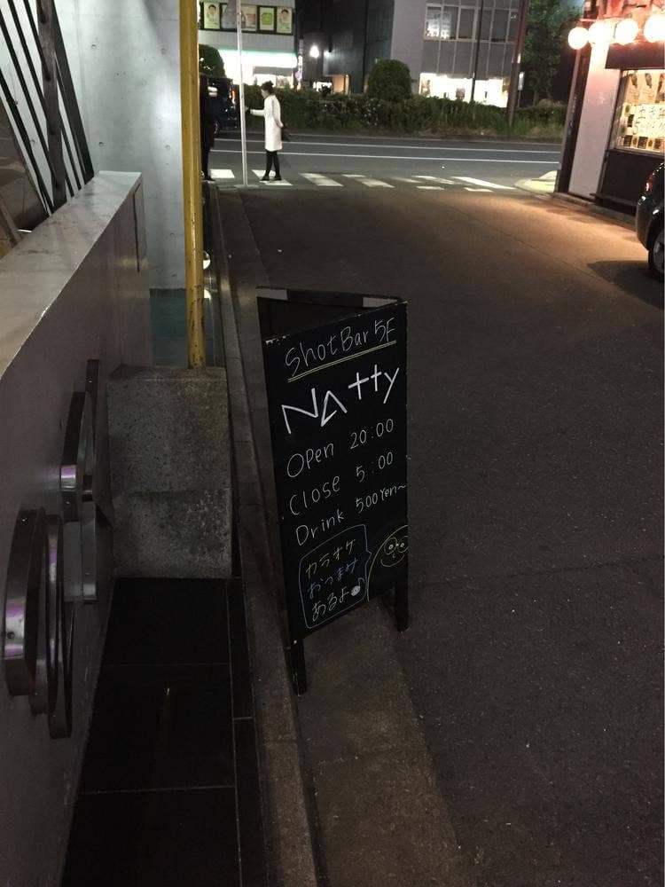BAR LOUNGE NATTY
