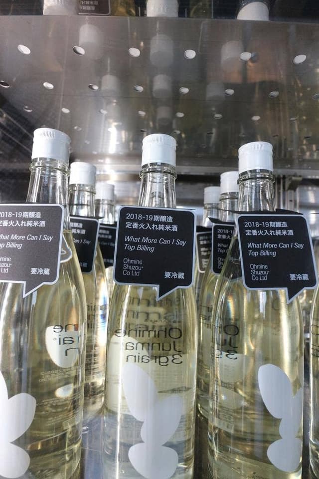 大嶺酒造 直売所・カフェ - サブ画像1