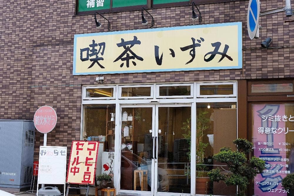 いずみ