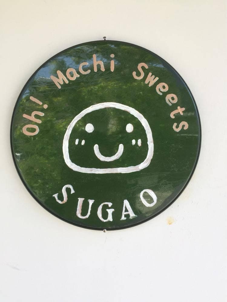 Oh! Machi Sweets すがお