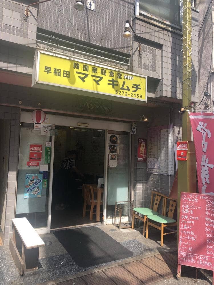 ママキムチ