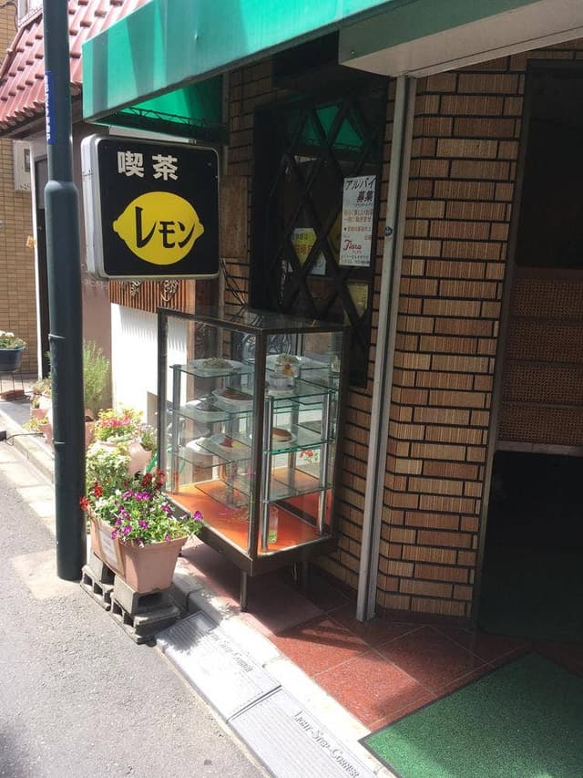 レモン - サブ画像2