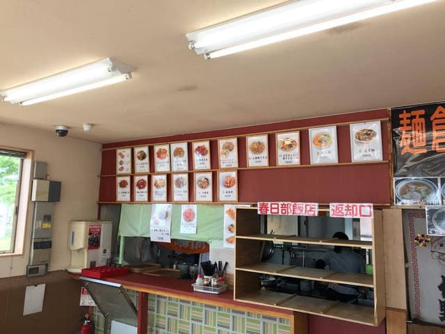 春日部飯店 - サブ画像2