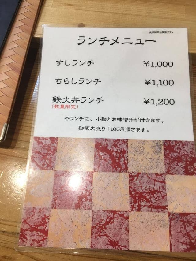 すし 稲佳 - サブ画像1