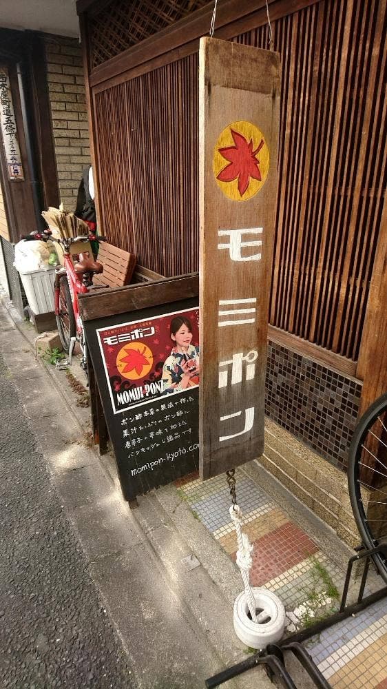 momipon - サブ画像2