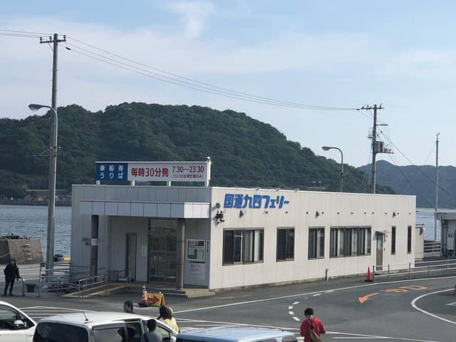 佐田岬 はなはな - サブ画像2