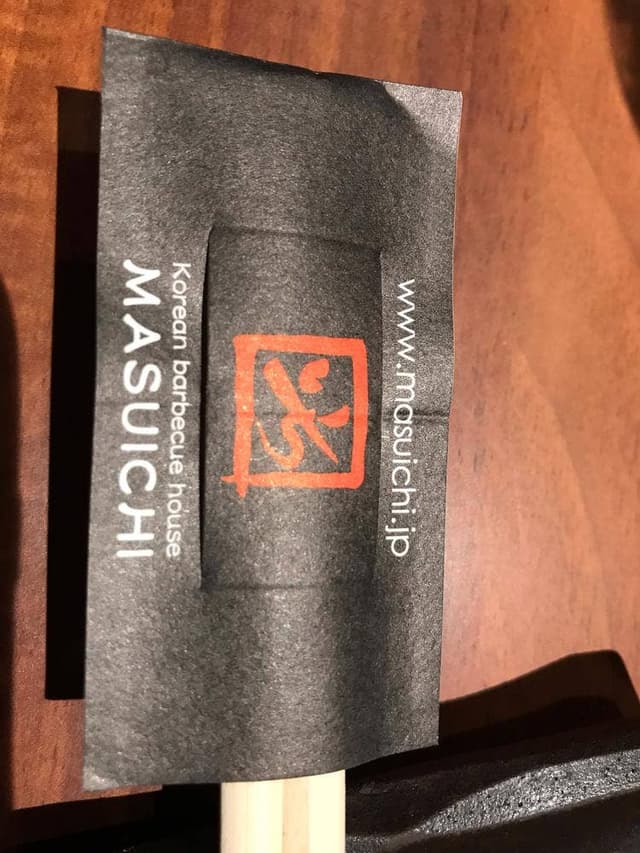益市 本店 - サブ画像2