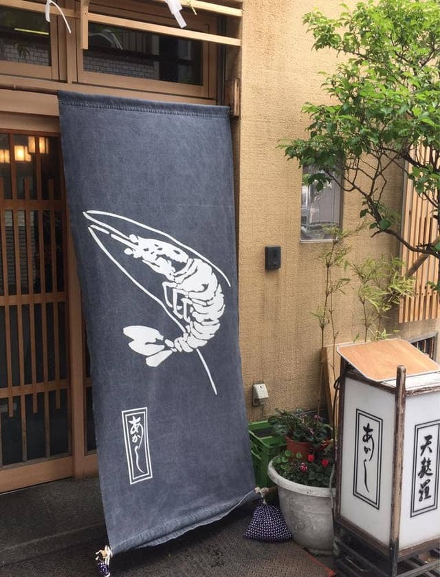 あかし - サブ画像2