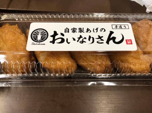 白川とうふ店 - サブ画像1