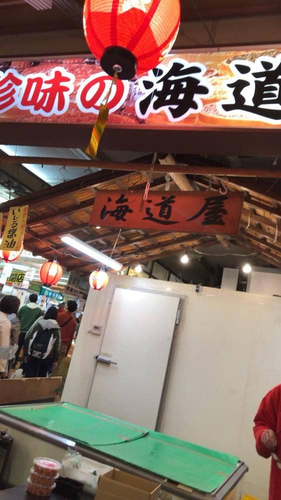 海道物産 海藻ライフ店 - サブ画像1