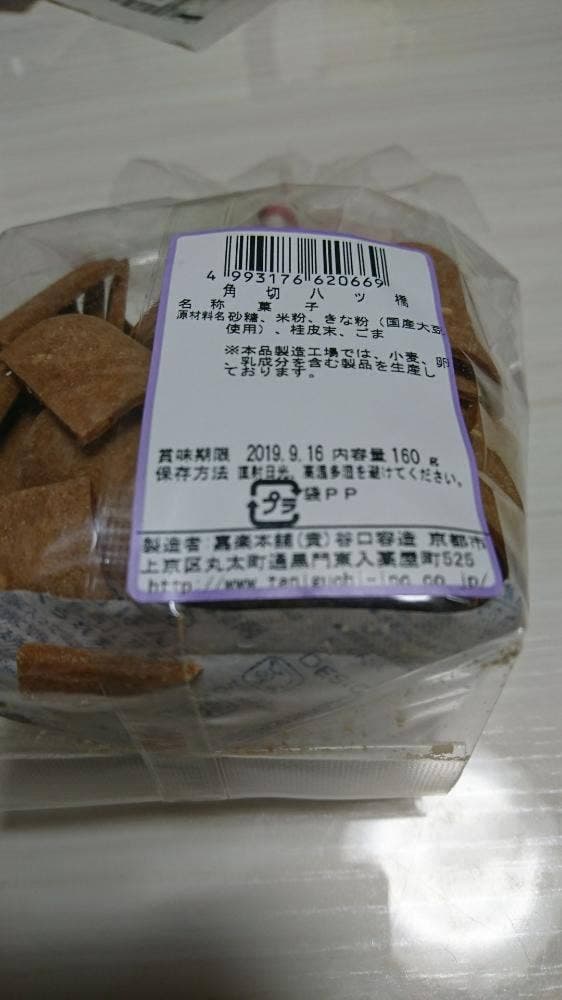 嘉楽本舗 たにぐち 京都お菓子の部屋 - サブ画像3
