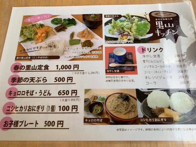 食文化体験厨房 - サブ画像3