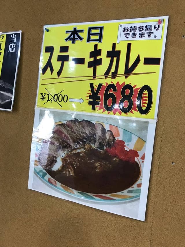 ふくてい門前仲町店 - サブ画像1