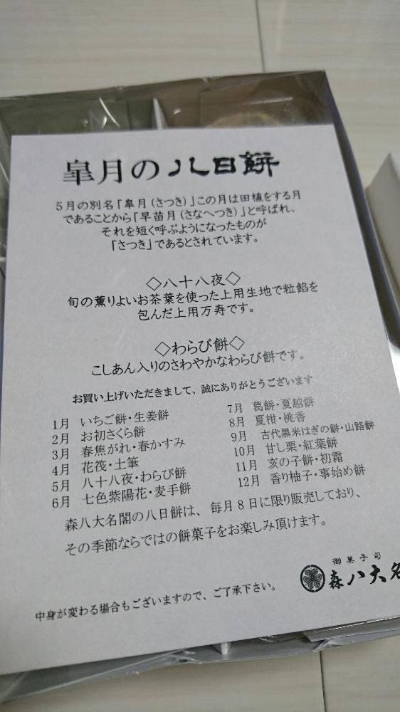 森八大名閣 - サブ画像3