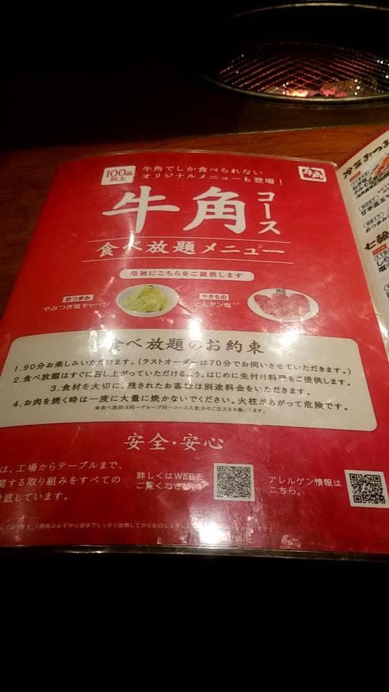 牛角蕨店 - サブ画像3