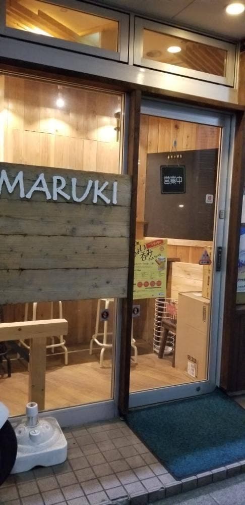 海鮮丼 丸喜 三鷹店 - サブ画像1