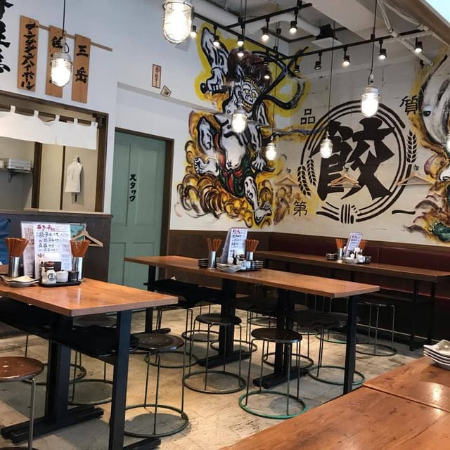 肉汁餃子製作所 ダンダダン酒場 京王永山店 - サブ画像1