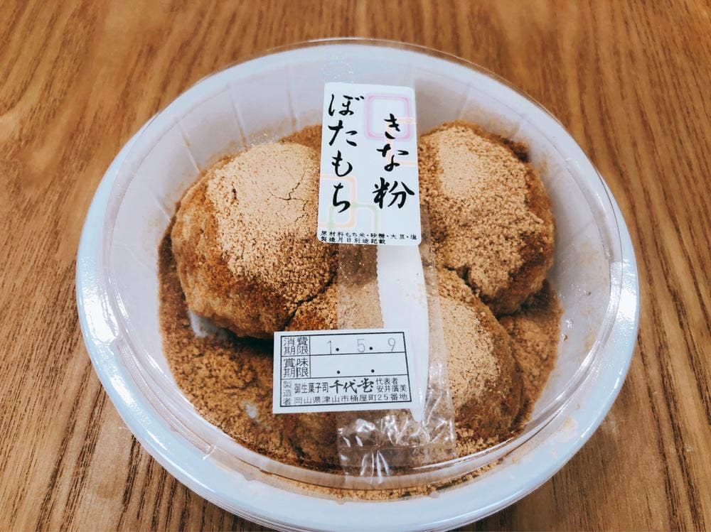 千代堂