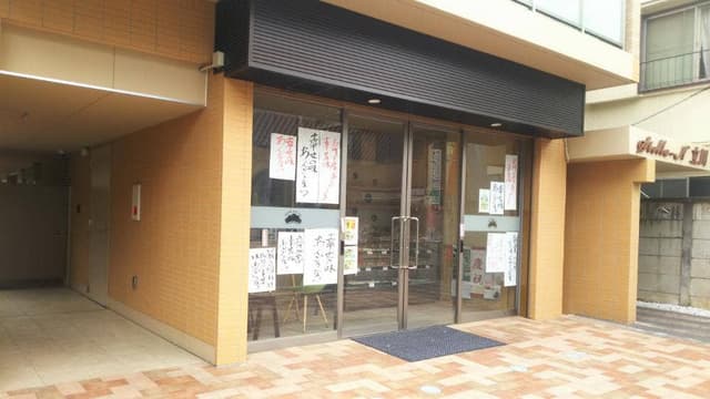 井筒屋 - サブ画像2