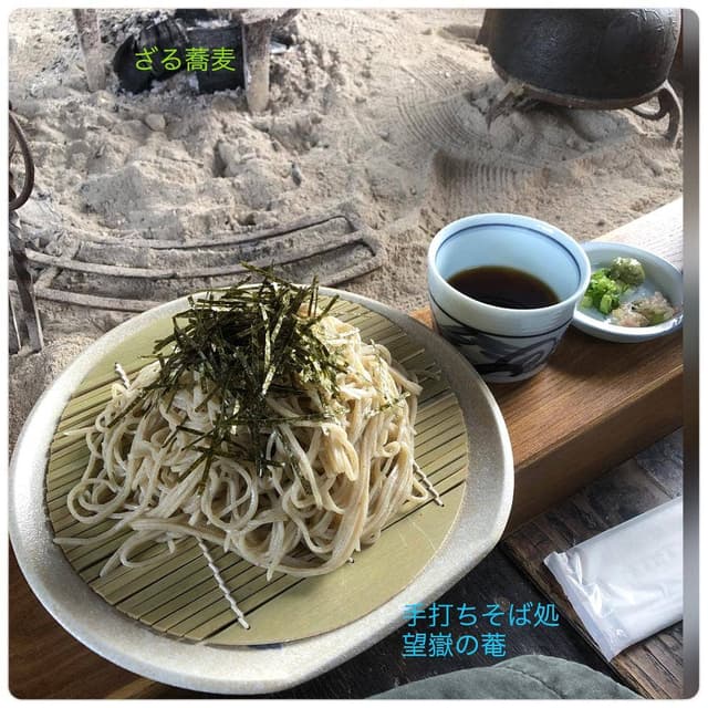 手打ちそば処 望嶽の菴 - サブ画像2
